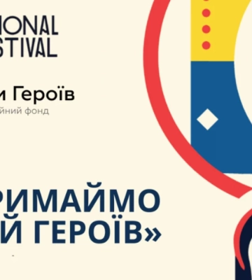 Одеський міжнародний кінофестиваль оголошує про співпрацю з благодійним фондом «Діти Героїв»