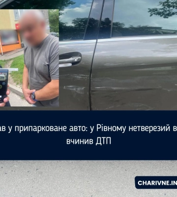 В&#039;їхав у припарковане авто: у Рівному нетверезий водій вчинив ДТП