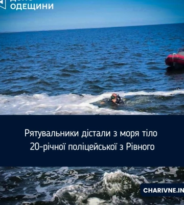 Рівненську поліцейську, яку хвилею змило в море, все ще не знайшли