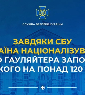 Україна стягнула 120 млн грн з гаулйтера Запорізької області Євгена Балицького: подробиці