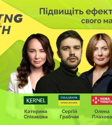 Понад 20 маркетологів України поділяться креативними рішеннями на MRKTNG марафоні