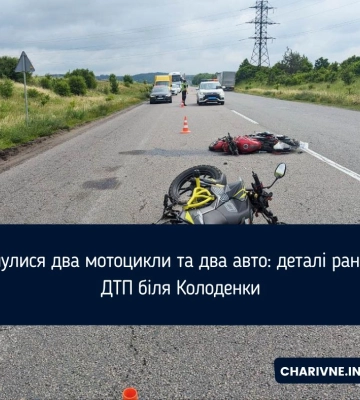Зіткнулися два мотоцикли та два авто: деталі ранкової ДТП біля Колоденки