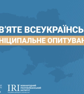 Опитування показало, чи зацікавлені українці в місцевому контролі над ходом майбутнього відновлення