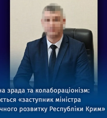 Підконтрольному РФ заступнику міністра економічного розвитку Криму повідомили про підозру в держзраді