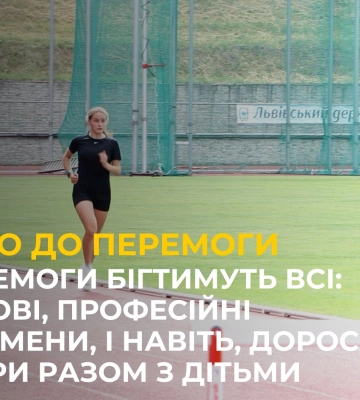 Заради дронів для 3 ОШБр: у Львові відбудеться благодійний забіг