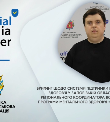 «Залучаємо всі можливі шляхи навчання фахівців»: в області створять спеціальний тренінговий центр