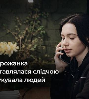 В Кривом Роге осудили женщину, которая представлялась следователем и обманывала людей
