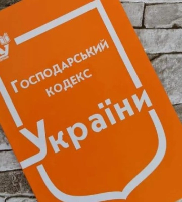Народні депутати Роман Бабій та Михайло Новіков ініціювали законопроект про оновлення Господарського кодексу Народні депутати Роман Бабій та Михайло Новіков ініціювали законопроект про оновлення Господарського кодексу
