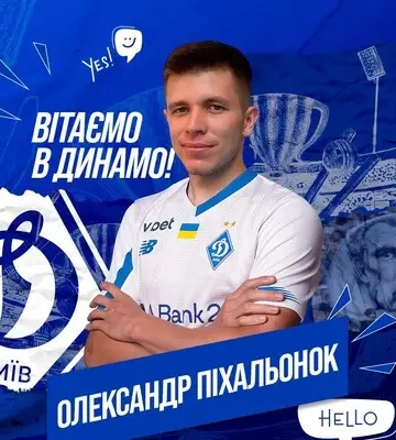 "Динамо" объявило о подписании бывшего футболиста "Шахтера"