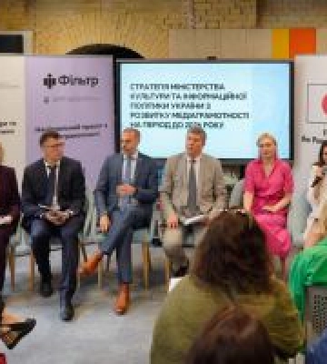 Презентовано Стратегію з розвитку медіаграмотності на період до 2026 року