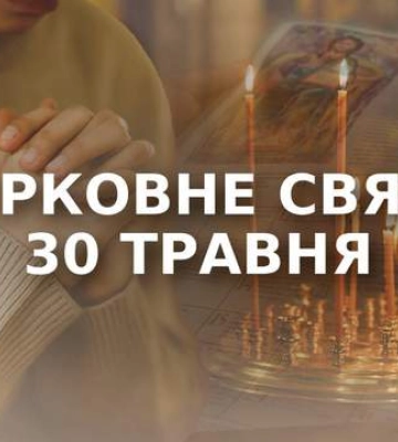 В цей день змії &quot;справляють весілля&quot;: яке свято 29 травня і що категорично заборонено робити