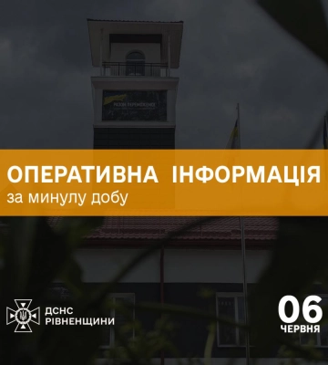 За минулу добу рятувальники Рівненщини ліквідували одну пожежу
