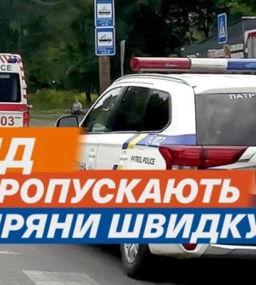 Чи пропускають дніпряни швидку: перевірка водіїв
