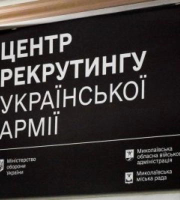 У Миколаєві відкрили Центр життєстійкості