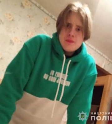 Поліція розшукує 16-річного Дениса Рибченка з Криворіжжя