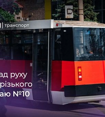 В Кривом Роге отремонтируют светофор