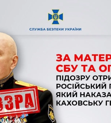 Наказав підірвати Каховську ГЕС: російському генералу повідомили про підозру