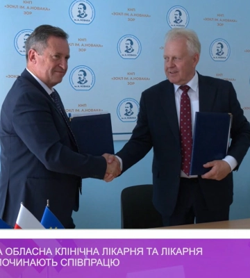 Закарпатська обласна лікарня співпрацюватиме із Люблінською спеціалізованою лікарнею