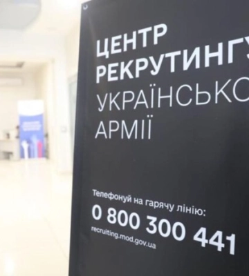 У червні в Хмельницькому з’явиться перший рекрутинговий центр ЗСУ