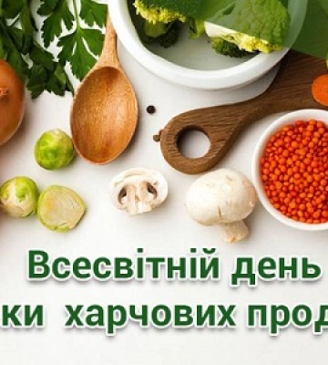 7 червня - події дня та свята
