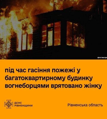 У Здолбунові пожежники врятували з вогню літню жінку