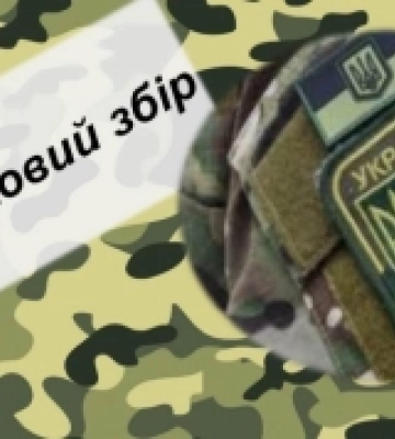 Кіровоградщина до держбюджету спрямувала 248 мільйонів гривень військового збору