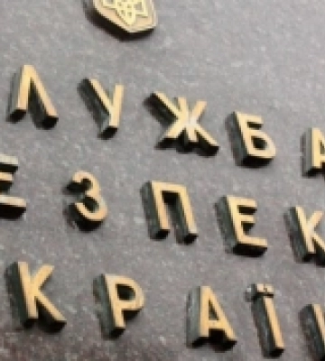 Цьогоріч СБУ Рівненщини викрили 32 осіб за підозрою у державній зраді