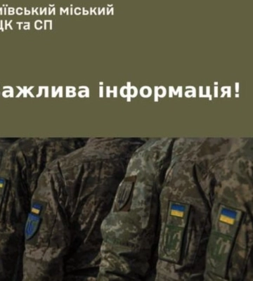 Чоловік напав на військовослужбовця ТЦК: яка його доля?