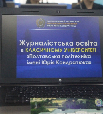 У Полтавській політехніці відбулися урочистості з нагоди Дня журналіста