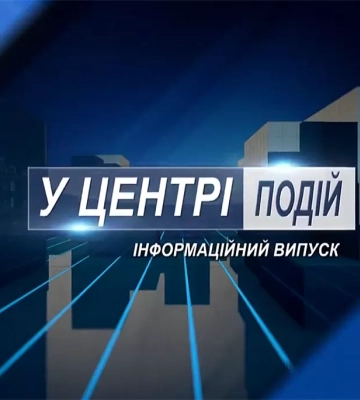 Житомирська ТРК «CTV» під час війни: про героїв і можновладців