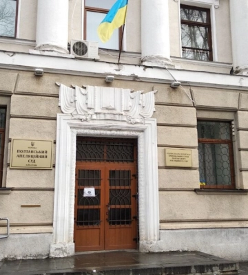 Суд обязал доставить свидетеля по делу о попытке подкупа судей из Полтавы