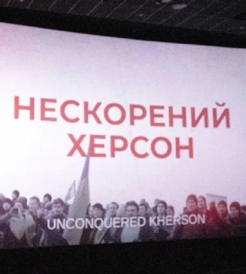Відбудеться додатковий онлайн показ документального фільму “Вгору” про Херсон