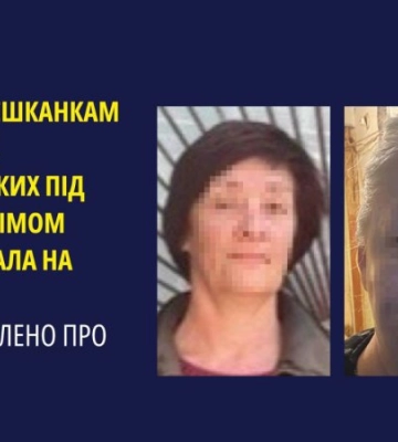 СБУ затримала ще двох колаборанток на Херсонщині: одна з них «маскувалася» під вигаданим ім’ям