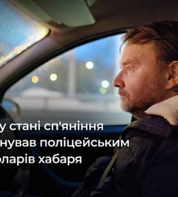 Нетрезвый водитель-пенсионер из Криворожья предлагал полиции 200 долларов взятки и получил штраф