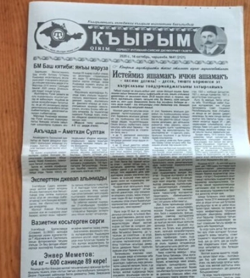 Российский суд в Крыму оштрафовал редакцию газеты «Къырым» на 300 тысяч рублей за «дискредитацию» армии РФ – активисты