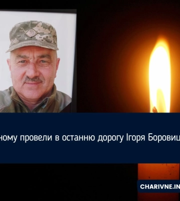 На Рівненщині провели в останню дорогу Ігоря Боровицького