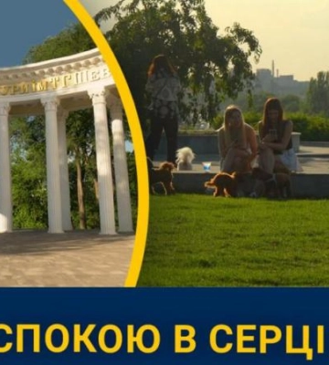 Оазис спокою у Дніпрі: як виглядає парк Шевченка влітку