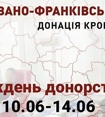 Тиждень донорства на Прикарпатті: долучаємось до акції