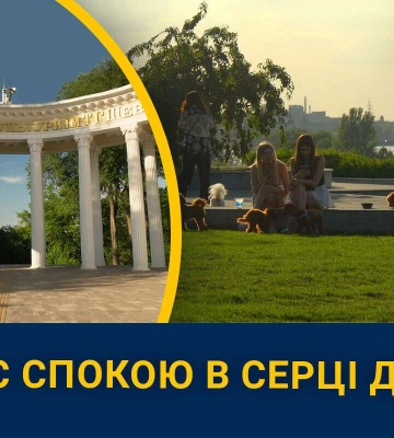 Оазис спокою у Дніпрі: як виглядає парк Шевченка влітку