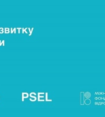 У Сумах запрошують до обговорення бачення відновлення громади