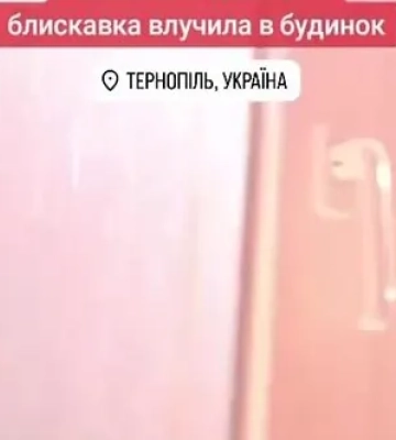 У Тернополі блискавка влучила у будинок (ВІДЕО)