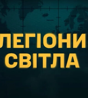 &quot;Розпочали свій бойовий шлях одразу на території Ірпеня&quot;: Буданов розповів про роль Іноземного легіону у захисті України