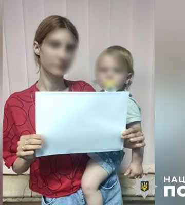 На Полтавщині розшукали матір, яка зникла з однорічною дитиною
