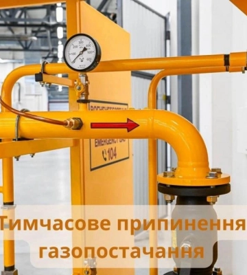 На Млинівщині майже більше сотні будинків залишаться без газу