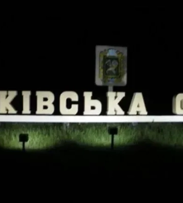 Через обстріли рф Харківщини одна людина загинула, четверо травмувались. Пошкоджена амбулаторія та школа