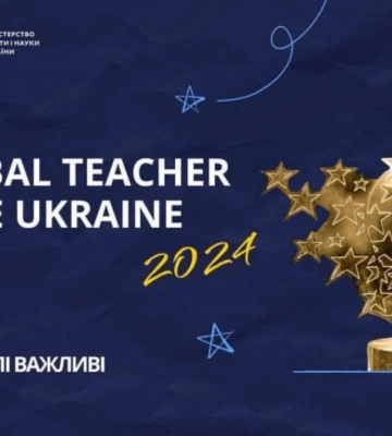 Освітяни Рівненщини можуть виграти 1 млн грн на проєкт