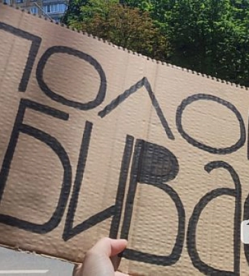 «Я тут, бо вони там»: криворіжці вийшли на мітинг на підтримку військовополонених