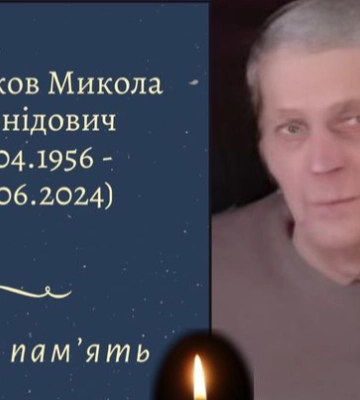Після важкої хвороби обірвалося життя багаторічного працівника міської ради на Волині