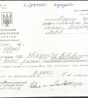Львівський архів презентує мільйон копій документів