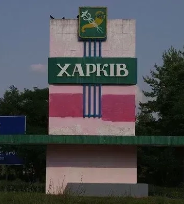 Оккупанты ударили КАБом по Харькову: есть прилет в районе жилой застройки
